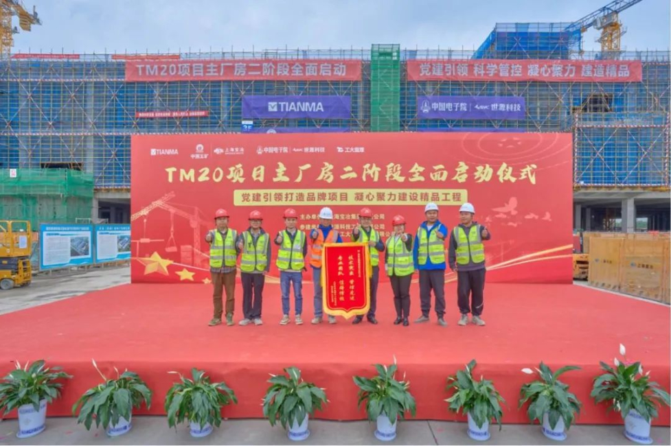 喜獲客戶表彰！上海寶冶蕪湖天馬項目主體結(jié)構(gòu)封頂